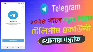 কিভাবে টেলিগ্রাম একাউন্ট খুলব। How to create Telegram Account [upl. by Enelcaj]