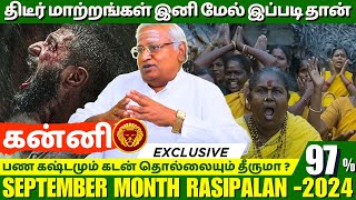 கன்னி SEPTEMBER MONTH RASIPALAN 2024  Guru Jothidam  Rasipalan  Kanni  Kanni rasi  jothidam [upl. by Tnaryb379]