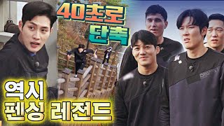 지옥의 계단 훈련 김준호Kim Junho 大활약에 단축된 제한 시간 •᷄⌓•᷅  뭉쳐야 찬다2jtbcsoccer2 24회  JTBC 220116 방송 [upl. by Farrica]