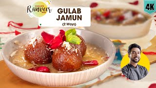 सिर्फ 5 चीजों से गुलाब जामुन  Spl Gulab Jamun without Mix  Baked Gulab Jamun  Chef Ranveer Brar [upl. by Trant]