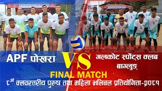 🔴🔴 ARMED POLICE FORCEPOKHARA VS GALKOT SPORTS CLUB  MENS VOLLEYBALL  FINAL MATCH  LIVE 🔴🔴 [upl. by Imas]