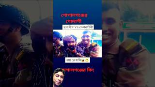 বাংলাদেশ সেনাবাহিনী মানে আগুন 🔥 bangladesh shortvideo Army trend [upl. by Tremann281]