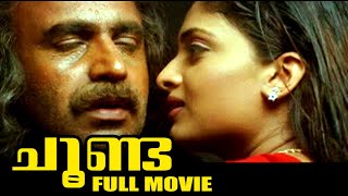 Malayalam Super Hit Thriller Movie  Choonda  Ft Siddique Jishnu Geethu Mohandas [upl. by Kaitlynn]