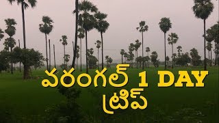 Warangal one day trip plan  Warangal tour [upl. by Lisabet241]