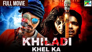 Khiladi Khel Ka  Hindi Dubbed Movie  Allari Naresh Kruthika Jayakumar  Intlo Deyyam Nakem Bhayam [upl. by Netsuj]