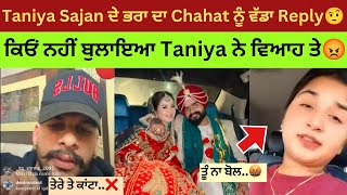 Taniya Sajan big reply to Chahat 🤬 ਕਿਉਂ ਨਹੀ ਬਲਾਇਆ ਵਿਆਹ ਤੇ  Taniya Sajan after marriage video [upl. by Yraeht835]