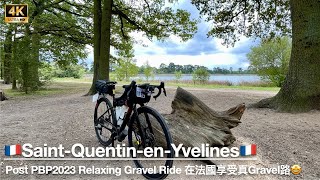 4K 🇫🇷在法國享受Gravel  Étang de SaintQuentin湖 兩倍速 [upl. by Grof657]