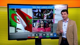 quotخاوة خاوةquot حملة تشجيع مشترك لأنصار الجزائر والمغرب في كأس أمم أفريقيا بمصر [upl. by Nirad569]