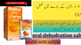 how to to use ors sachet composition preparation and doses کو استعمال کرنے کا طریقہ ORS [upl. by Lynda]