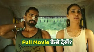 Chandigarh Kare Aashiqui Full Movie Online कैसे देखें How to Download Stream OTT Platform [upl. by Ydnam622]