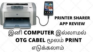 printer sharer app review mobile to print without computer amp wifi [upl. by Suidualc34]