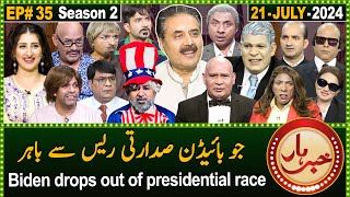 Khabarhar with Aftab Iqbal  Joe Biden drops out of presidential race  EP 35  21 July 2024  GWAI [upl. by Rip]