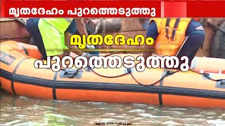 അർജുൻ്റെ മൃതദേഹം പുറത്തെടുത്തു  മൃതദേഹം ബോട്ടിലേക്ക്‌ മാറ്റി  Shiroor [upl. by Aihsilat]