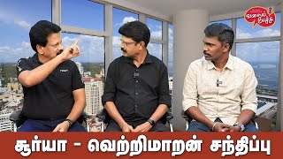 Valai Pechu  சூர்யா  வெற்றிமாறன் சந்திப்பு  Video 2409  24th Feb 2024 [upl. by Galan844]