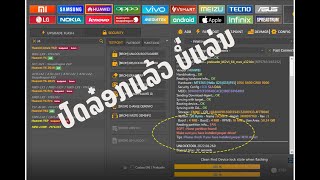 UNLOCKTOOL FIX Driver MTK error Brom [upl. by Ayihsa]