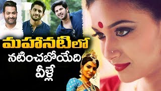 Keerthi Suresh Emotional At Mahanati Sets  Samantha  Vijay Devarkonda  YOYO Cine Talkies [upl. by Imak]