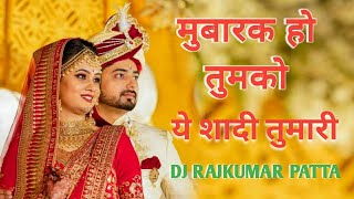 mubarak ho tumko ye shadi tumhari  Dj Rajkumar patta [upl. by Akila]