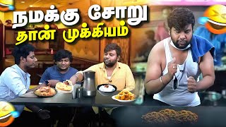 மசால் வடை மசால் வடை தான் டா GoSu Parithabangalhighlights [upl. by Arden]