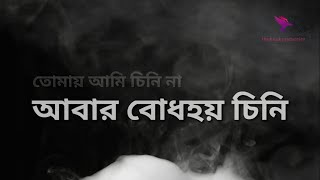 Confusion Song Lyrics  Bangla Five Band  কনফিউশন লিরিক্স [upl. by Ymereg]