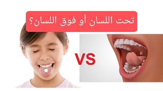 Sublingual vs orodispersible [upl. by Aila609]