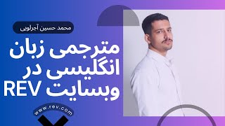 مترجمی انگلیسی به صورت آنلاین  ENGLISHBYLEON [upl. by Nnylannej]