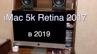 iMac 27 Retina 5k 2017 в 2019 На что способен Советы по конфигурации [upl. by Nabalas]