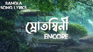 Encore  Srotoshini স্রোতস্বিনী Lofi RemakeLyrics Video [upl. by Remled893]