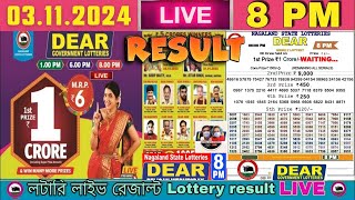 LIVE Lottery 800 PM Dear lottery live draw result 03112024  Lottery Sambad [upl. by Karalynn481]