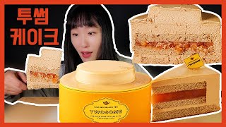 투썸 케이크먹방 TWG 1837 블랙티 무스 케이크🤤이게 대박이였네 Cake Dessert Mukbang  Korean dessert  Eating show [upl. by Bogoch]