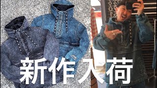 【LEFLAH】新作入荷 overdyed denim anorak jacketを紹介いたします。アノラックleflah新作入荷 [upl. by Ecyak]