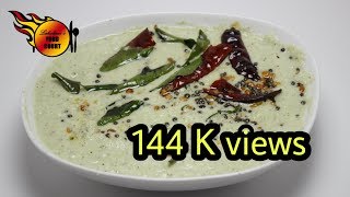 എളുപ്പത്തിൽ ഒരു നാളികേര ചട്ണി  a simple coconut chutney thenga chammanthi [upl. by Aysan]