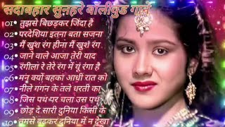 सदाबहार पुराने फिल्मी गानेHindi Bollywood Filmi Songsbesthindisonglatamangeshkarhitshelensong [upl. by Gisser761]