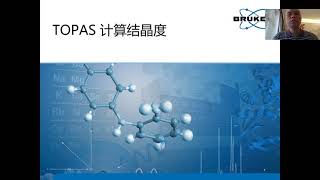 TOPAS  结晶度计算  Calculation of Crystallinity [upl. by Heall]