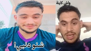 هذا توضيح ديالي 💔 قرار طلاق😤رأي عائلتي فهدشي [upl. by Lennie788]