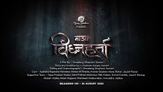 Majha Vighnaharta l Shwetang Sawant Films l Shubham Sawant l Team Rising Shutters l Ganeshutsav2020 [upl. by Kos657]