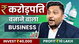 ₹25000 में Water Bottle बिजनेस बनाओ 🔥 Profit ₹10 LakhMonth  Kartik Dhiman [upl. by Corder20]