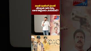 Shafi speech At Khadgam Movie Re Release Press Meet  Krishna Vamsi Srikanth Ravi Teja khadgam [upl. by Ylrebnik]