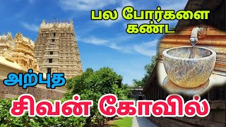 பல போர்களை தாண்டி கம்பீரமாக நிற்கும் கோவில்  Vellore Fort  Jalakandeswarar Temple  Hidden temple [upl. by Araik]