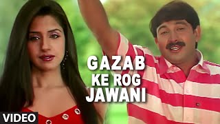 Gazab Ke Rog Jawani  Bhojpuri Video Song  Pyar Ke Bandhan [upl. by Meggs607]