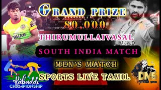 QUARTER FINALTHIRUMULLAIVASAL vs CITY POLICETHIRUMULLAIVASALMAYILASTATE KABADDI TOURNAMENT2024 [upl. by Maudie]