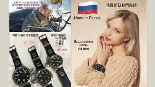 Zlatoust watch 蘇聯 國防部 指定專用 水鬼錶  日拉鬥烏  機械式  Made in Russia [upl. by Trebla]