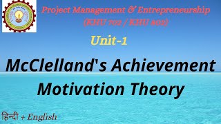 McClellands Achievement Motivation Theory  Project Management amp Entrepreneurship  Unit1 [upl. by Addiel]