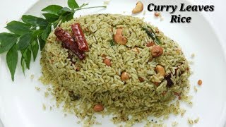 Curry Leaves Rice recipe in Kannada  ಕರಿಬೇವಿನ ಅನ್ನ  Easy karibevu Soppina anna recipe Rekha Aduge [upl. by Gonyea]