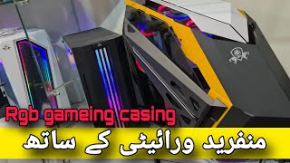 RGB Gaming PC Casings latest price in Rawalpindi Islamabad [upl. by Ratcliffe]