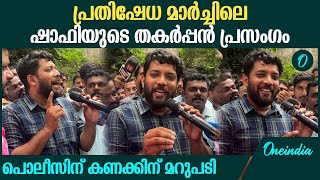 BJP CPM ആസൂത്രണം ഇവിടെ ചിലവാകില്ല  പാലക്കാടുകാർ വോട്ടിലൂടെ മറുപടി നൽകും  Shafi Parambil Speech [upl. by Louie]