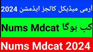 Nums mdcat date 2024 Nums mbbs admissions 2024 Nums mdcat 2024 syllabus [upl. by Mikiso]