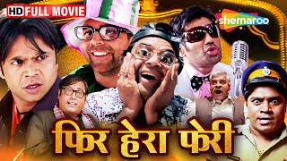 राजू श्याम और बाबूराव साल की सबसे मजेदार कॉमेडी  Phir Hera Pheri  Full Movie  HD [upl. by Dougald]