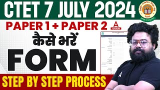 CTET Form Fill Up 2024  CTET Form Kaise Bhare  CTET Form Fill Up 2024 Step By Step [upl. by Chassin]