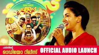 Chunkzz Official Audio Launch  Omar Lulu  Balu Varghese  Honey Rose [upl. by Anivlac]