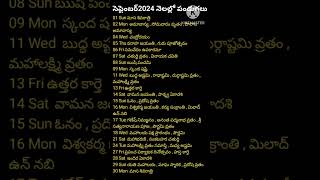 September 2024 Calendar in Telugu  September 2024 Calendar  Telugu Calendar 2024 September [upl. by Garland302]